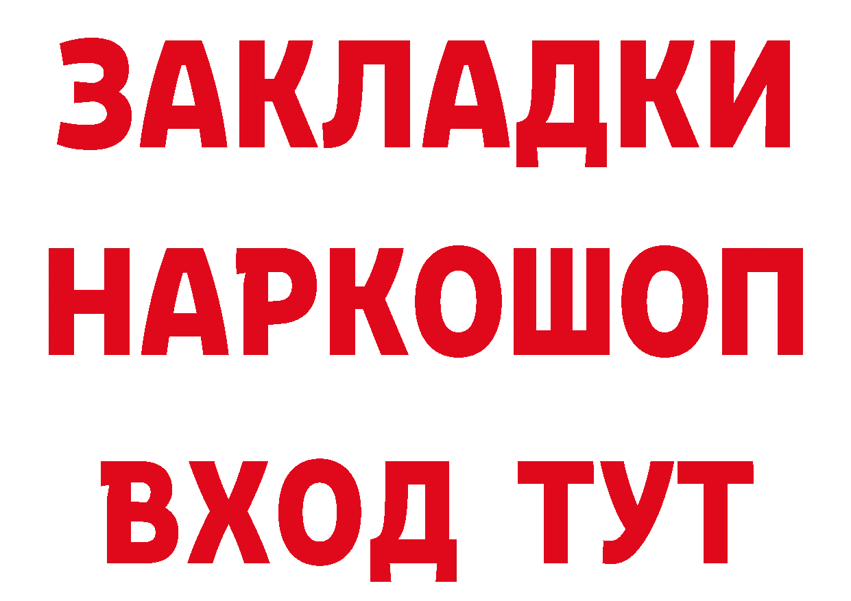 БУТИРАТ бутик как зайти мориарти блэк спрут Новокузнецк